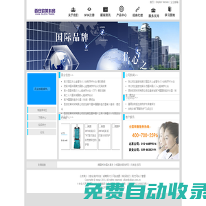 西安歐萊科貿(mào)有限公司