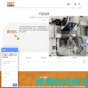 加工中心_立式_臥式_數(shù)控_cnc加工中心選江南數(shù)控_15年匠心精神