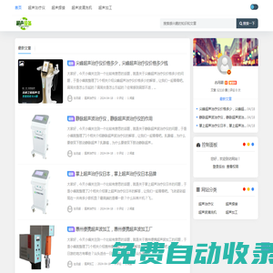 舟山市超聲設備培訓學校