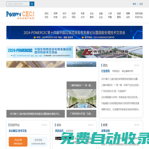 垃圾發(fā)電產(chǎn)業(yè)網(wǎng)-垃圾焚燒發(fā)電及固廢處理行業(yè)專業(yè)服務(wù)平臺！