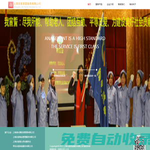 上海吉愛家庭服務有限公司,護工,保潔,家政服務,保安,工程設備維護,食堂