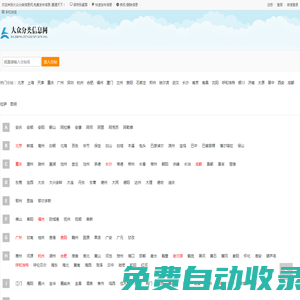 鄭州分類信息網,鄭州免費發布信息,鄭州分類信息免費查詢-大眾分類信息網