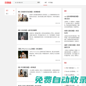 樂譜典藏，珍貴的樂譜收藏和共享