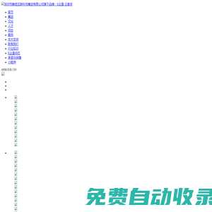 深圳市騰信互聯科技集團有限公司-4006-838-530官方網站_深圳市騰信互聯科技集團有限公司-4006-838-530
