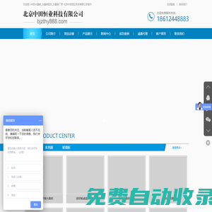 中田水晶板_水晶板批發(fā)_水晶板廠家-北京中田恒業(yè)科技有限公司