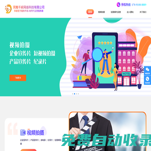 千闕網(wǎng)絡(luò)短視頻-首頁(yè)