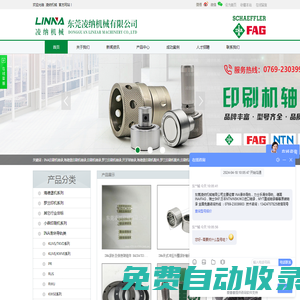 廈門機(jī)械加工-廈門CNC加工-車床加工-廈門市永博盛機(jī)械有限責(zé)任公司