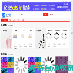 免費開通企業官網 全網推廣獲取商機 - 推樂圈