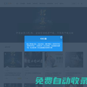 科鳴信息-KM大咖 虛擬產(chǎn)品24小時(shí)自動(dòng)銷售項(xiàng)目 虛擬產(chǎn)品資源庫 虛擬產(chǎn)品項(xiàng)目