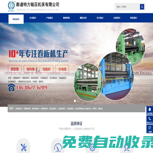 四輥卷板機-三輥卷板機-數控卷板機廠家價格_江蘇南通特力機床