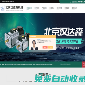 Spieth脹套-ATORN夾具-SITEMA鎖緊裝置-北京漢達(dá)森機(jī)械技術(shù)有限公司