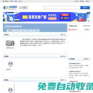江西亞東水泥有限公司