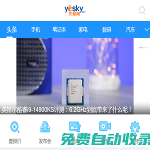 天極網(wǎng) - 科技悠生活.遇見新未來 - 天極網(wǎng)手機(jī)版