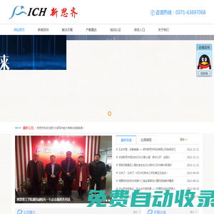 新思齊-深入產(chǎn)教融合，助力人才培養(yǎng)