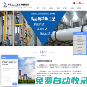 河南工大工程技術(shù)有限公司