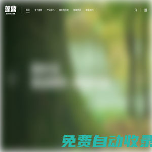 蓬鼎木業(yè)-杭州板材生產(chǎn)廠家_石膏板_膠合板_歐松板_阻燃板_免漆板_細(xì)木工板_碳晶體集成墻板_竹木纖維_多孔60v縫竹木纖維集成墻板_多孔A板平縫竹木纖維集成墻板