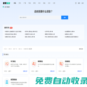 北京家教論壇-家教聯(lián)盟|學(xué)習(xí)交流、資源分享-最新家教信息和經(jīng)驗(yàn)交流分享-家長教育交流平臺 家教,家教網(wǎng),家教老師,家教聯(lián)盟,一對一家教,北京家教,北京家教網(wǎng),北京一對一家教網(wǎng)站 Powered by 家教聯(lián)盟社區(qū)