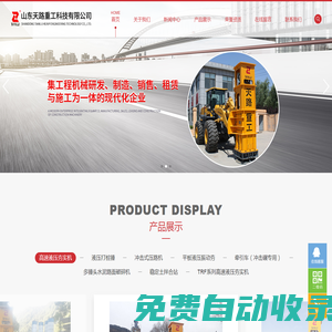夯實機(jī)廠家_平板液壓振動夯_沖擊壓路機(jī)租賃-山東天路重工科技有限公司