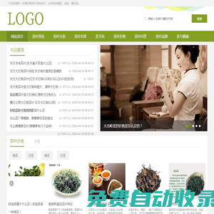 茶葉的種類,茶文化,茶葉的功效-319茶道網(wǎng)鴻迪經(jīng)營部