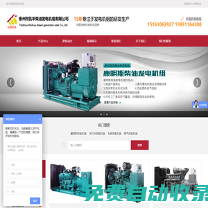 柴油發(fā)電機(jī)廠家|玉柴柴油發(fā)電機(jī)價格-江蘇凱華發(fā)電設(shè)備有限公司