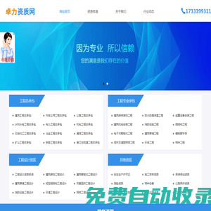 河北資質(zhì)代辦,河北建筑資質(zhì)代辦--河北資質(zhì)網(wǎng)