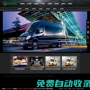 深圳房車內(nèi)飾改裝翻新,深圳商務車改裝,深圳航空座椅改裝,深圳內(nèi)飾軟包-深圳華譽房車-