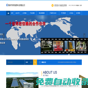歡迎光臨滁州市經緯裝備科技有限公司網站