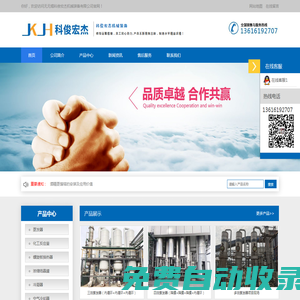 酒精回收塔_蒸餾塔_無(wú)錫科俊宏杰機(jī)械裝備有限公司