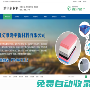 河南中空板-鄭州蜂窩板-河南周轉箱-鞏義市鴻宇新材料有限公司
