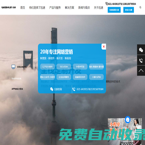 評審系統|網站建設|網站制作|小程序開發|軟件開發-上海迅速網絡信息技術有限公司