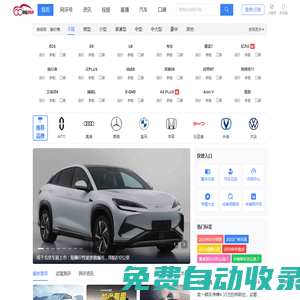 汽車網(wǎng)評 - 提供個性化汽車資訊