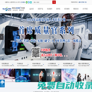 確立達顧問集團_企業管理培訓機構_企業精細化管理培訓_生產管理培訓_惠州市確立達企業管理咨詢有限公司_咨詢_輔導_培訓