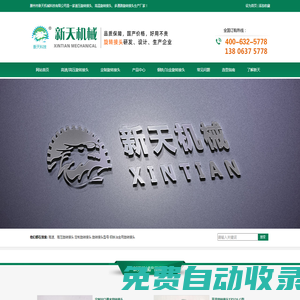 液壓旋轉接頭_高溫旋轉接頭_多通路旋轉接頭_滕州市新天機械科技有限公司