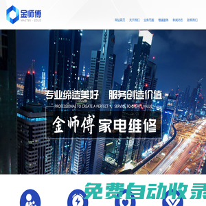 江蘇美的中央空調(diào)|徐州美的中央空調(diào)|江蘇徐州美的中央空調(diào)總經(jīng)銷、江蘇徐州美的中央空調(diào)總代理，金師傅家電