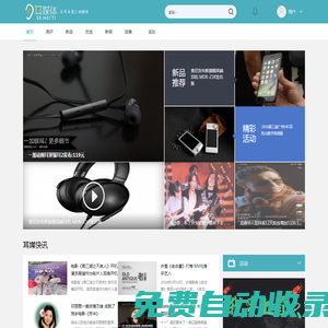 耳媒體（耳媒分享），讓耳朵愛上的媒體,為音樂發燒友而生