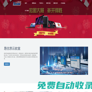 安徽易優思科技股份有限公司，多媒體機房建設，虛擬仿真實訓室建設，大數據試驗室建設，智能機房電源管理-安徽易優思科技股份有限公司