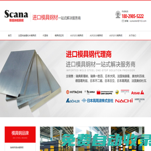 法國埃赫曼asp2017asp2023asp2030asp2052asp2053asp2060粉末高速模具鋼-東莞埃赫曼模具鋼公司