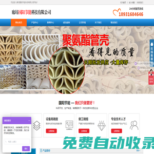 巖棉管_廊坊國陽節能科技有限公司