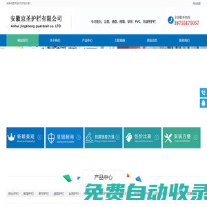 安徽合肥京圣護欄專注道路、圍墻、鋅鋼、陽臺、草坪、樓梯護欄!