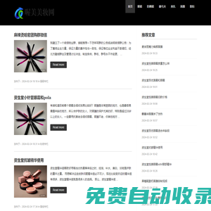喔美美妝網
