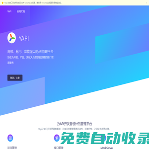 YApi-高效、易用、功能強(qiáng)大的可視化接口管理平臺