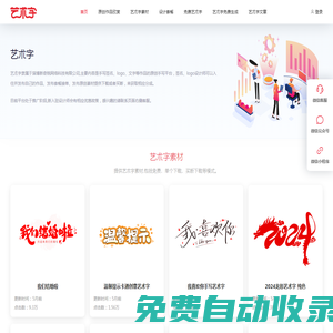 才簽旗下·藝術(shù)字原創(chuàng)手寫(xiě)字體互動(dòng)學(xué)購(gòu)平臺(tái) | 書(shū)法單字版權(quán)交易，人人可變現(xiàn)