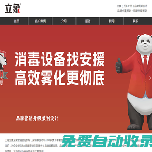 上海品牌戰略咨詢,上海品牌全案策劃公司,上海品牌定位公司,上海品牌營銷,上海品牌設計,上海包裝設計,上海VI設計