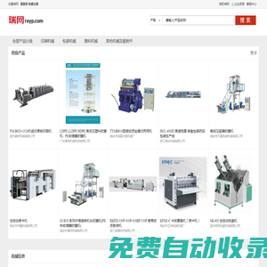瑞網(wǎng)—瑞安、平陽機械汽摩配廠家信息平臺