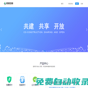 佰創(chuàng)互聯(lián)-行業(yè)領(lǐng)先的免簽約支付平臺(tái)