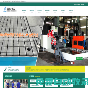 鑄鐵平臺_鑄鐵平板廠家_鑄鐵平板平臺-河北精工,大型實體企業(yè)