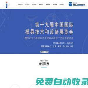 上海數(shù)控平面磨床|岡本外圓磨床|通用沖床系列|旋轉式平面磨床廠家-上海致吉機電設備有限公司