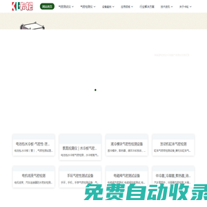 氣密性測試儀-測漏檢漏-檢測儀器設備官網-廣州卡輪自動化裝備有限公司