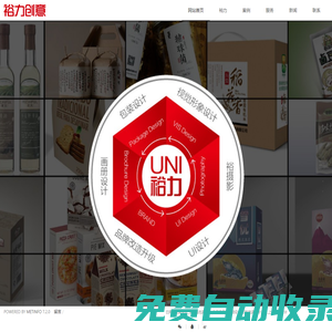 上海裕力創意 - 上海包裝設計公司|品牌設計公司|食品品牌營銷策劃