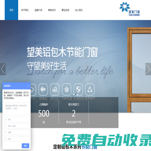 隔音門窗_鋁包木門窗價格_內倒窗戶_封陽臺門窗_金剛網紗窗_極簡窄邊窗戶-邢臺望美門窗